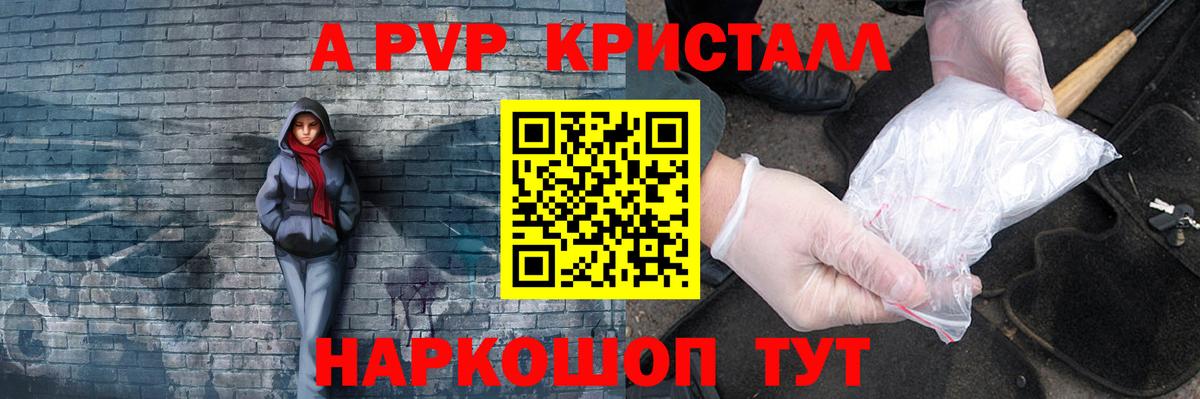 Альфа ПВП крисы CK Соликамск
