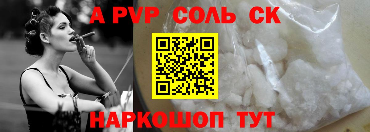 APVP СК КРИС  Вход с VPN  Alpha PVP СК  A PVP крисы CK  Соликамск 