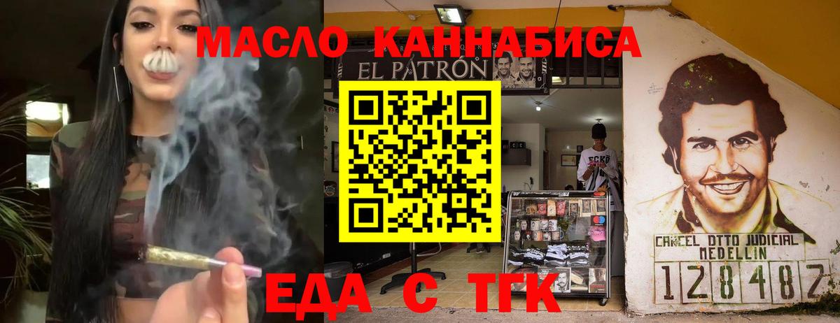 Cannafood конопля  Вход с VPN  Соликамск 