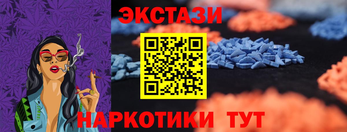 ЭКСТАЗИ 300 mg Соликамск