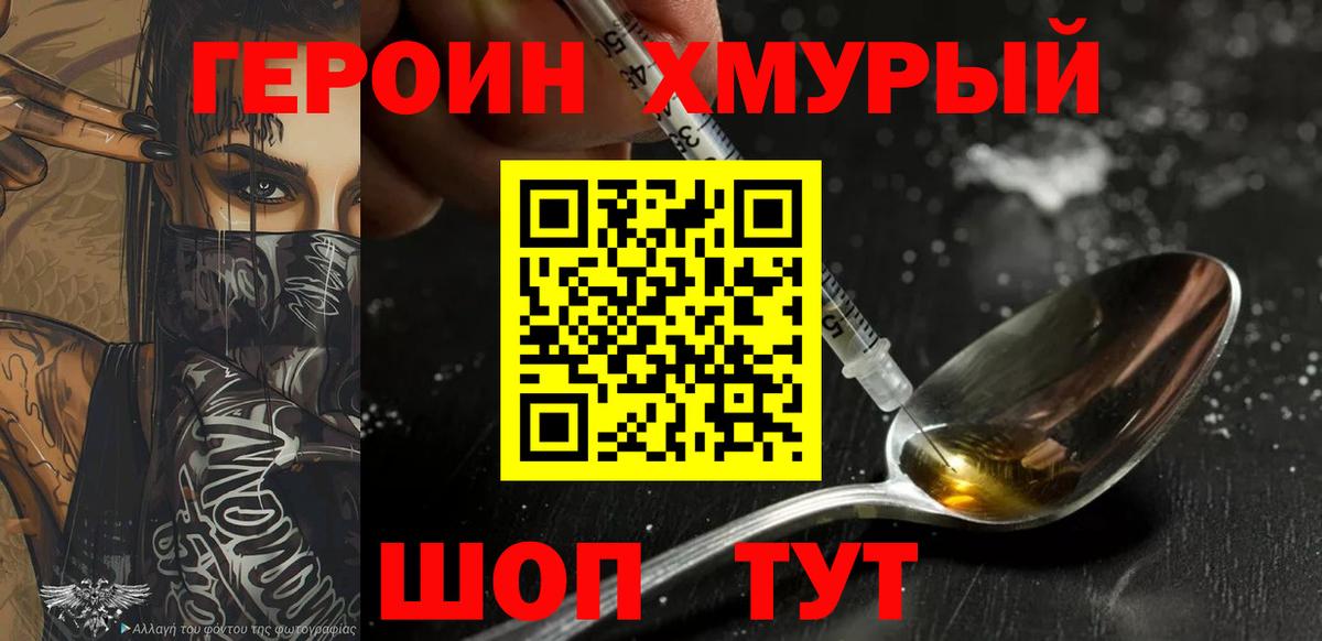 ГЕРОИН афганец Соликамск