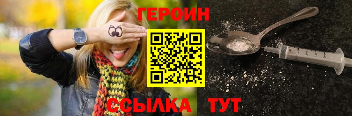 Соликамск  ГЕРОИН гречка  Вход с VPN 