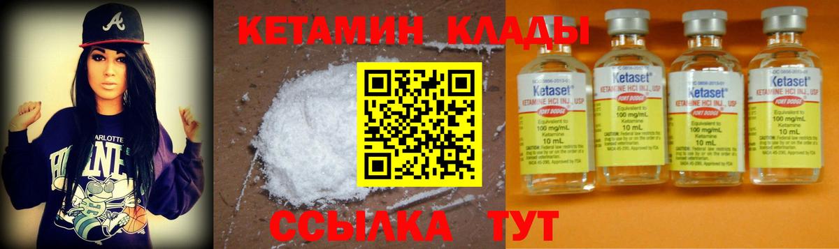 Кетамин ketamine Соликамск
