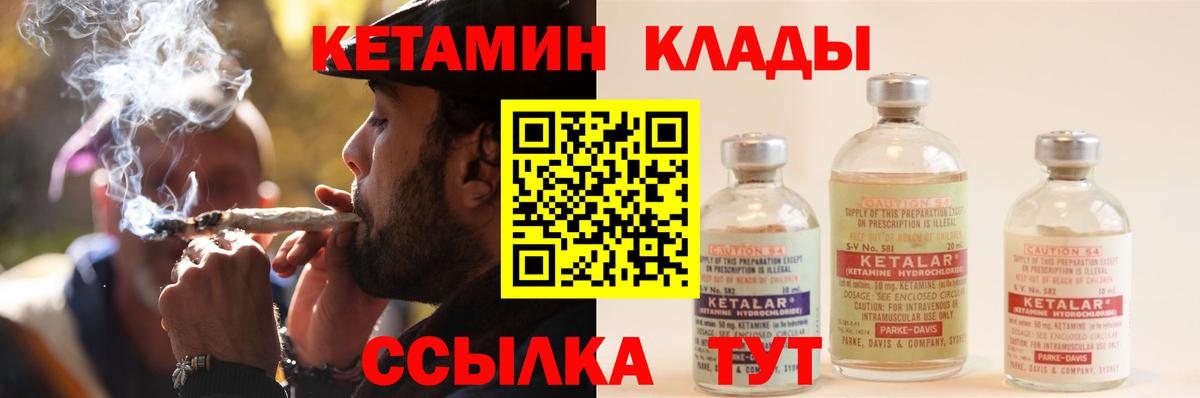 Кетамин VHQ  Вход с VPN  Соликамск 