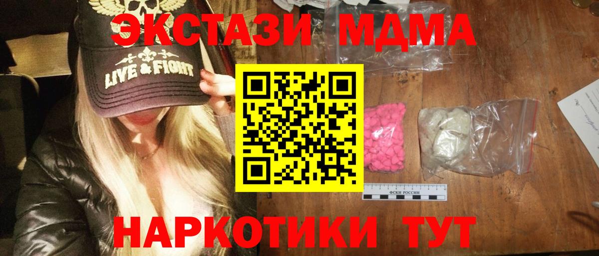 MDMA кристаллы  Вход с VPN  Соликамск  MDMA VHQ 