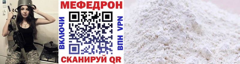 Мефедрон mephedrone  Соликамск 