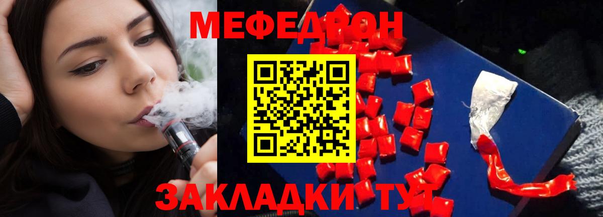 МЯУ-МЯУ VHQ  Мефедрон кристаллы  Соликамск  Вход с VPN 