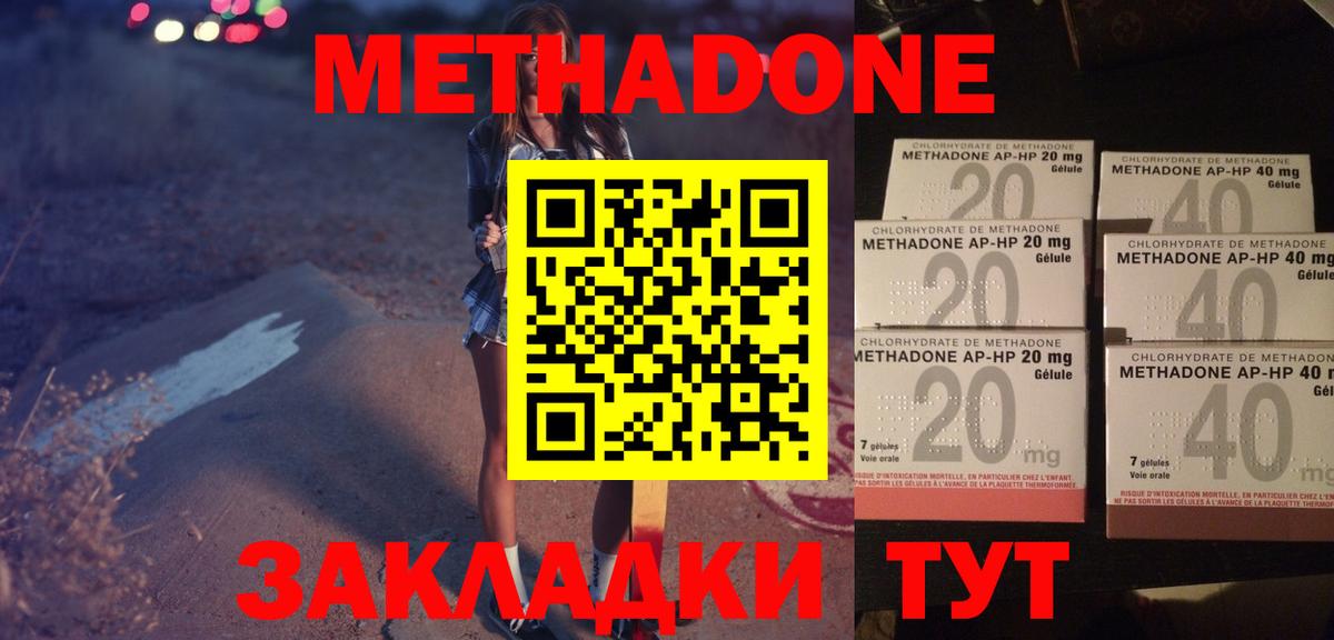МЕТАДОН кристалл  МЕТАДОН белоснежный  Соликамск  Вход с VPN 