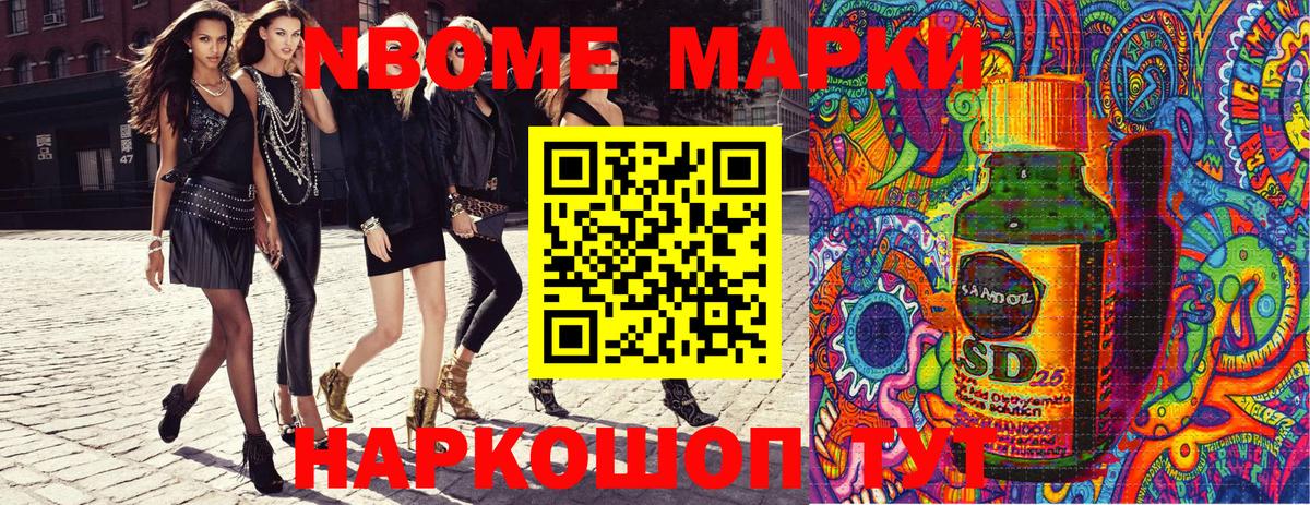 Марки 25I-NBOMe 1500мкг  Марки 25I-NBOMe 1500мкг  Марки NBOMe  Вход с VPN  Соликамск 