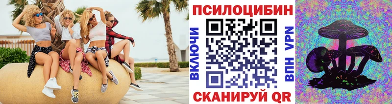 Псилоцибиновые грибы прущие грибы  даркнет телеграм  Соликамск 