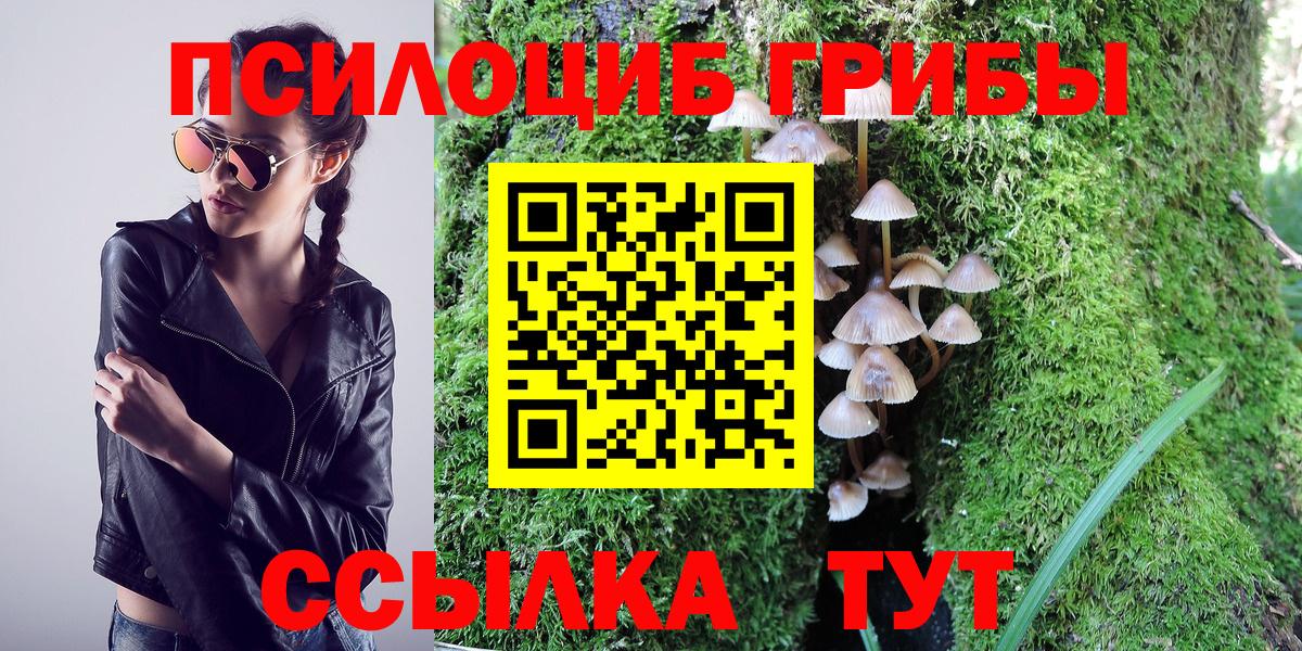 Галлюциногенные грибы ЛСД Соликамск